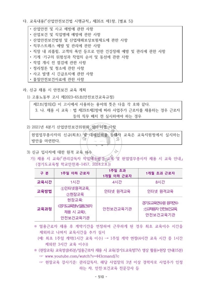 급처괜2권 73페이지