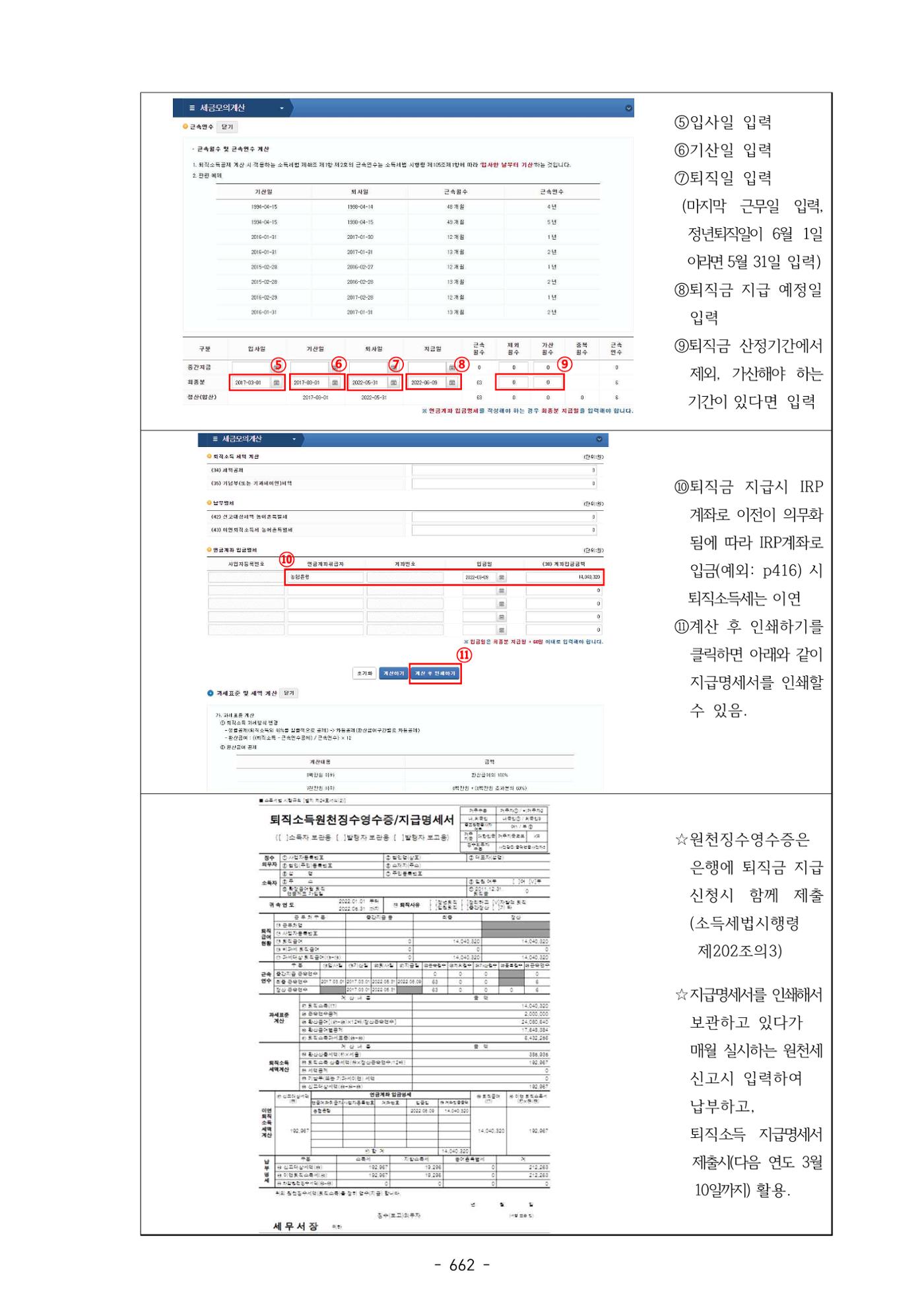 급처괜2권 225페이지