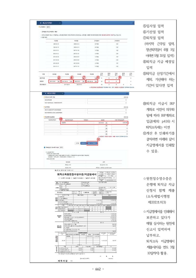 급처괜2권 225페이지