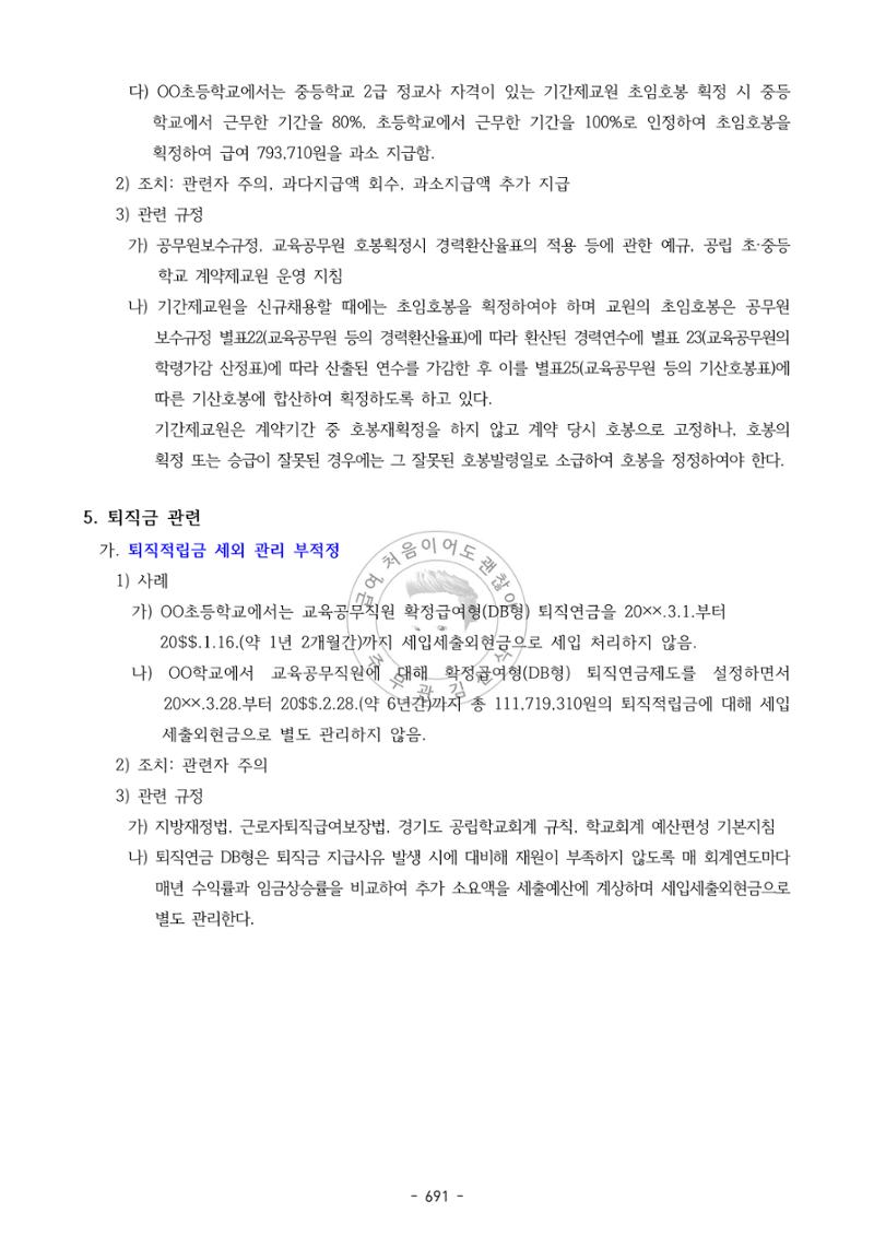 급처괜2권 254페이지