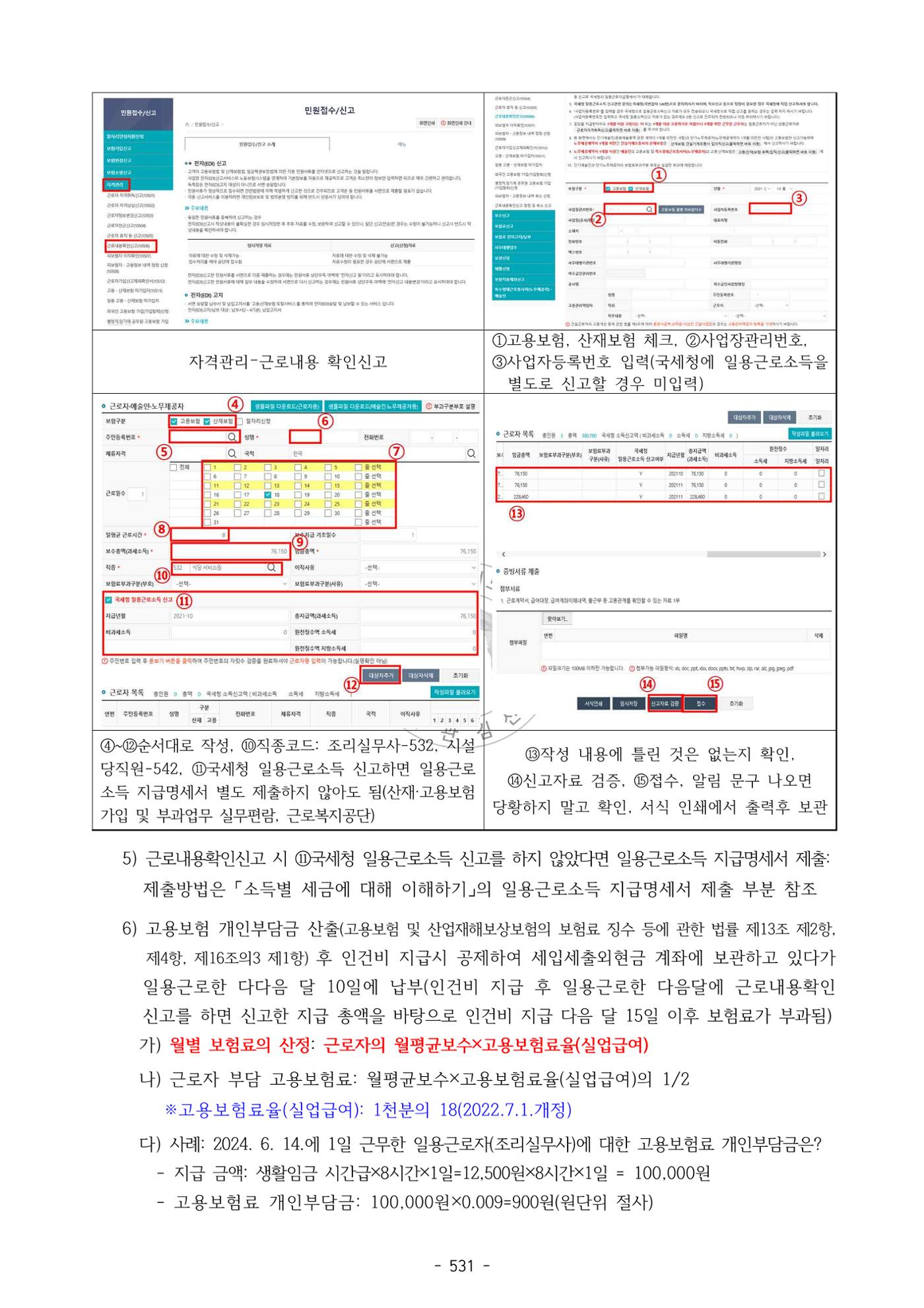 급처괜2권 94페이지