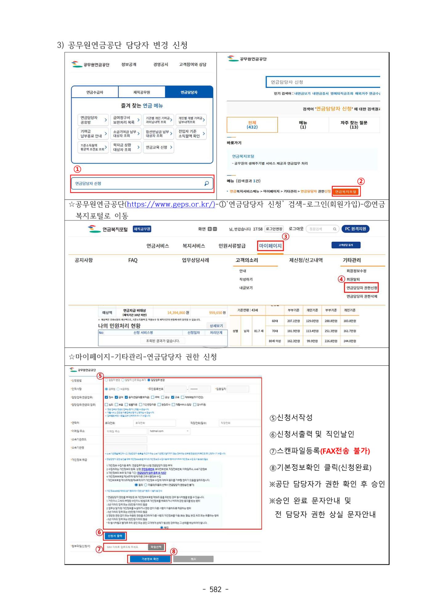 급처괜2권 145페이지