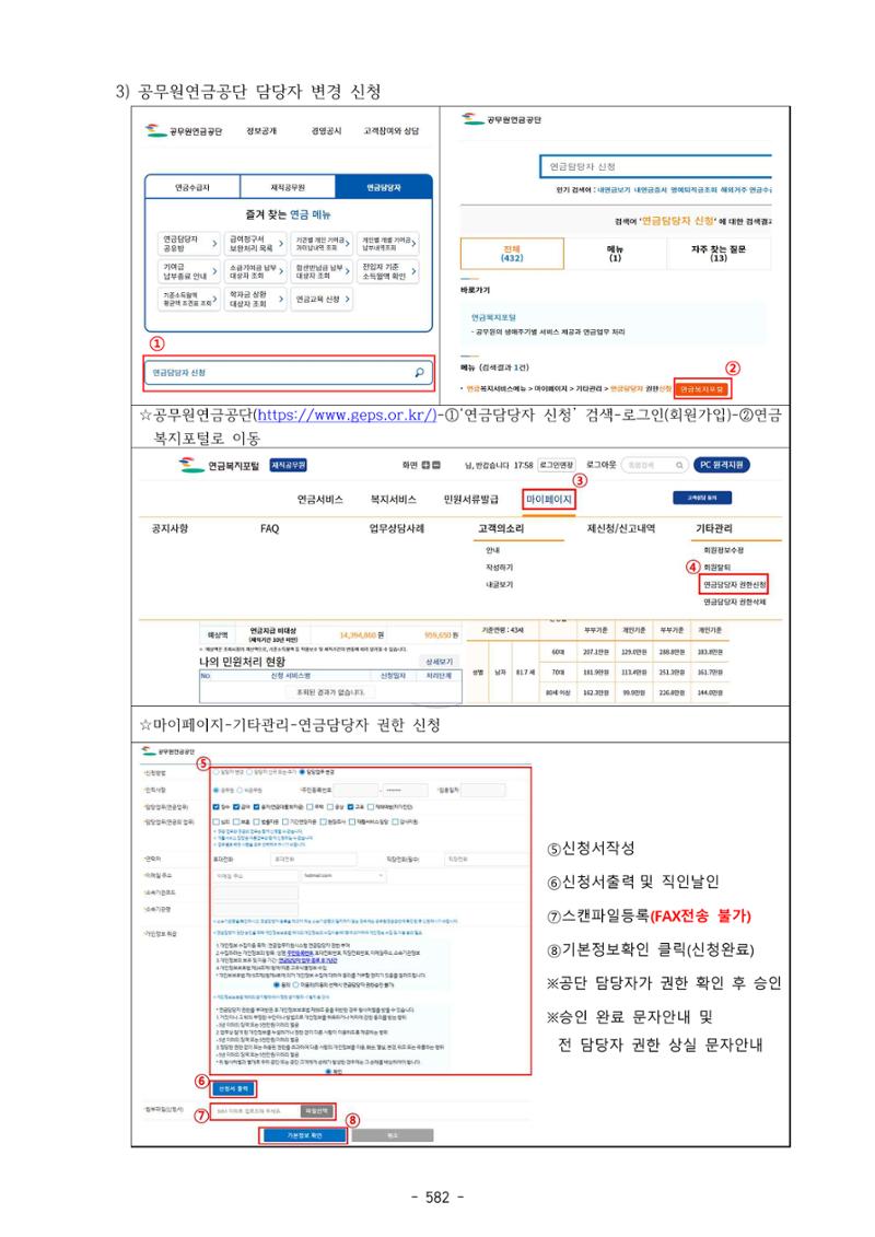 급처괜2권 145페이지