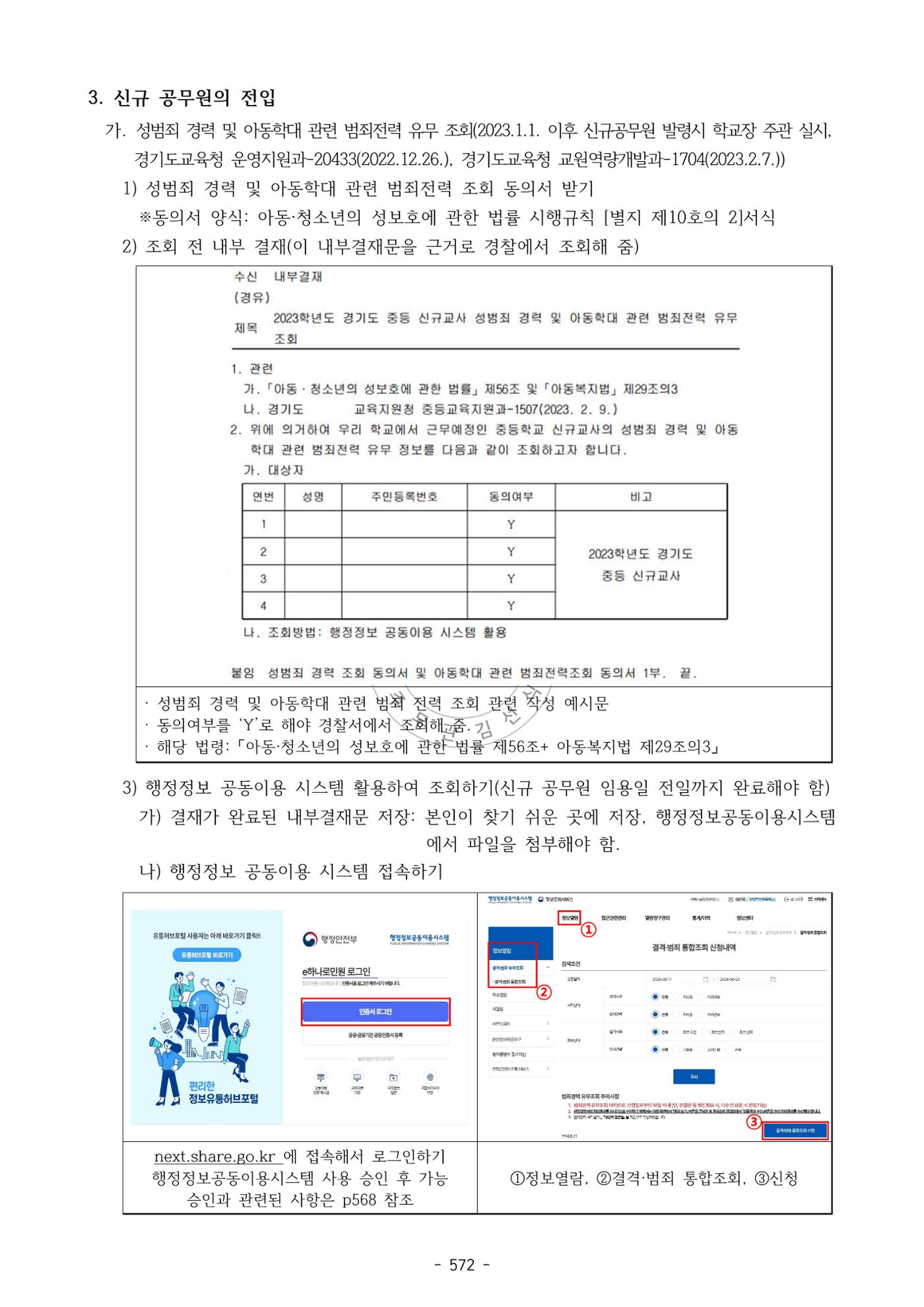 급처괜2권 135페이지