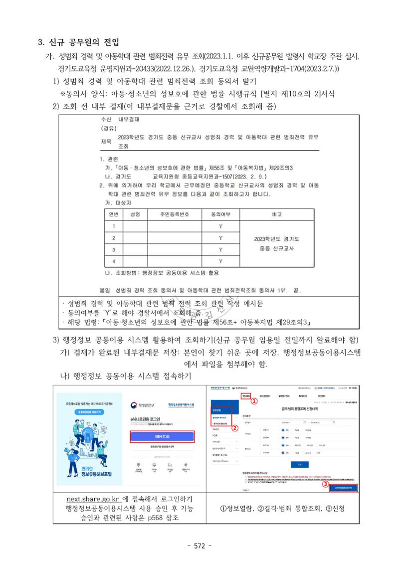 급처괜2권 135페이지