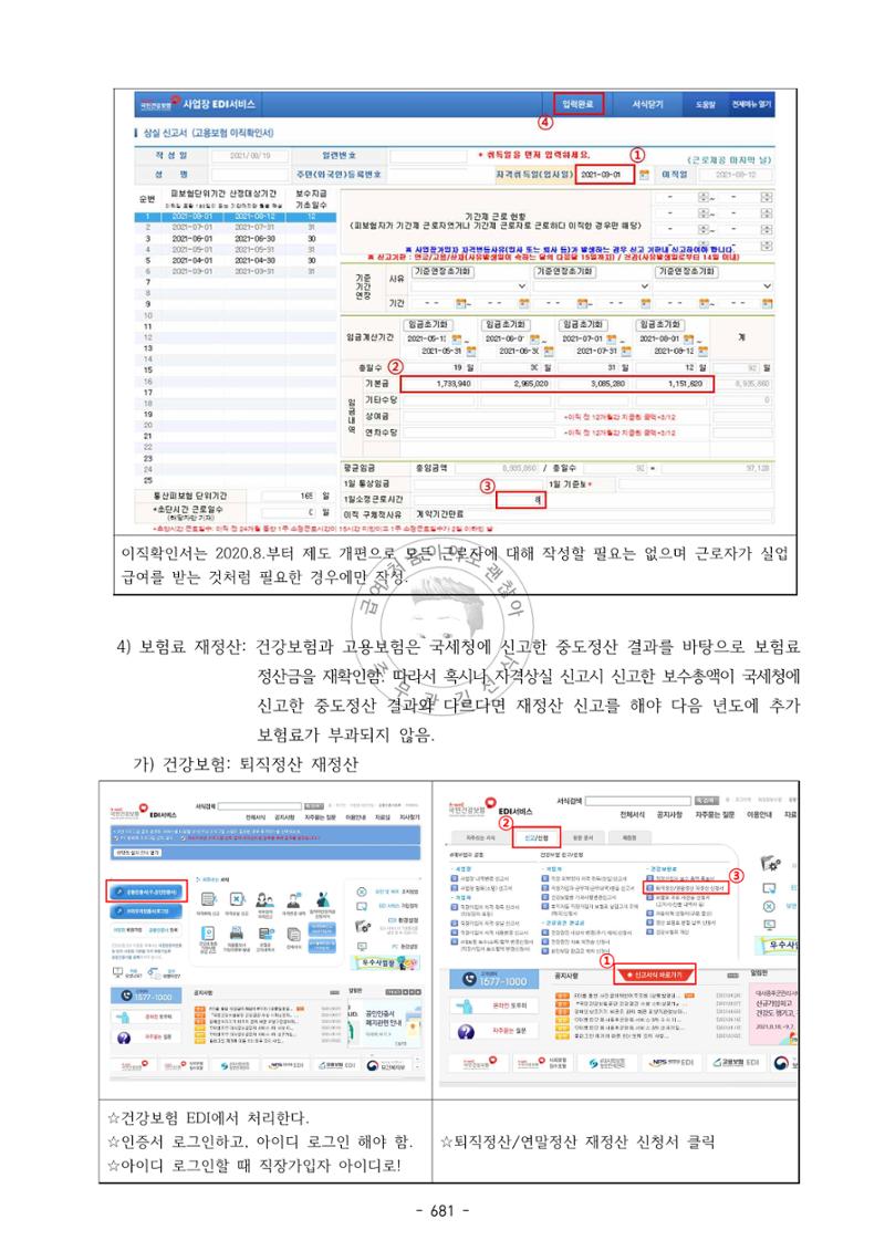 급처괜2권 244페이지