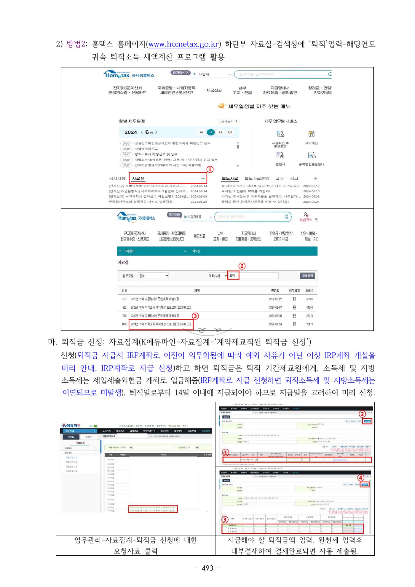 급처괜2권 56페이지
