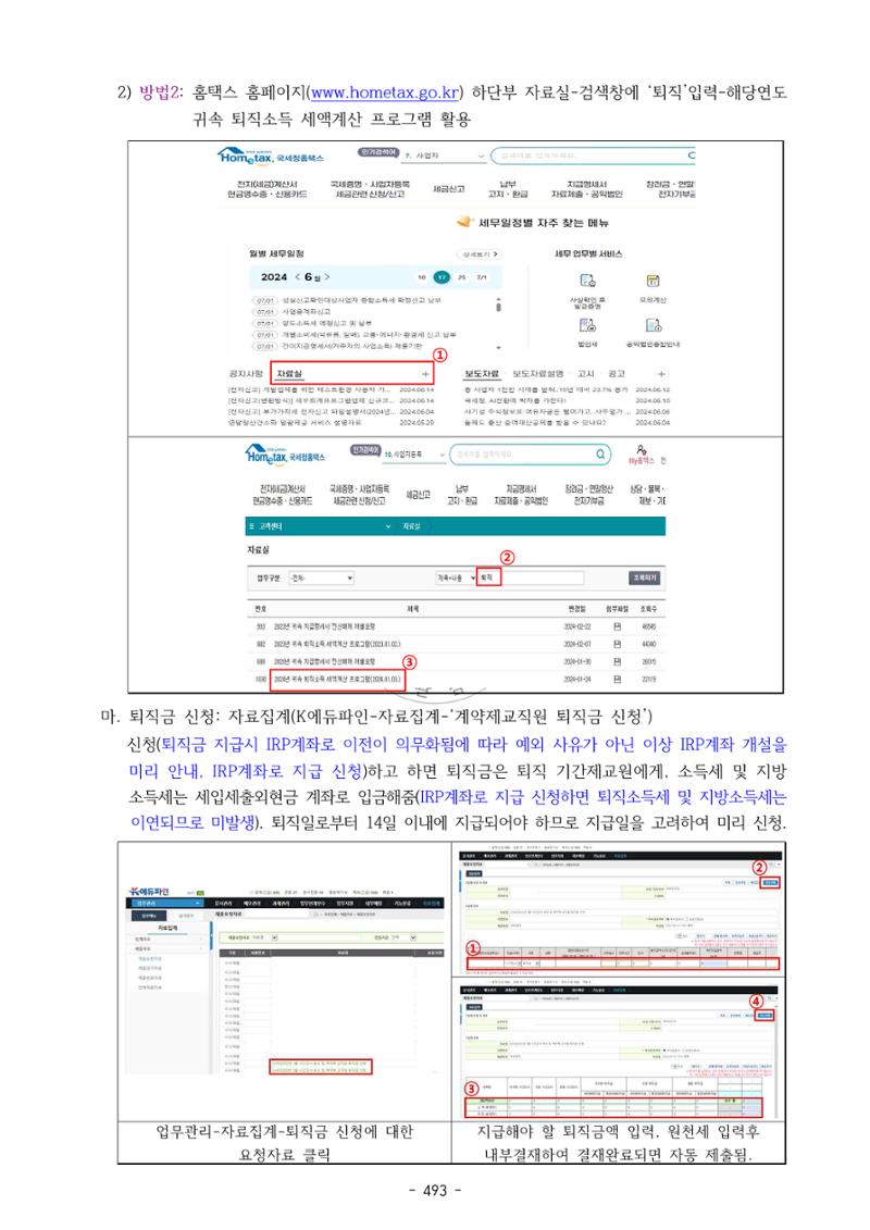 급처괜2권 56페이지