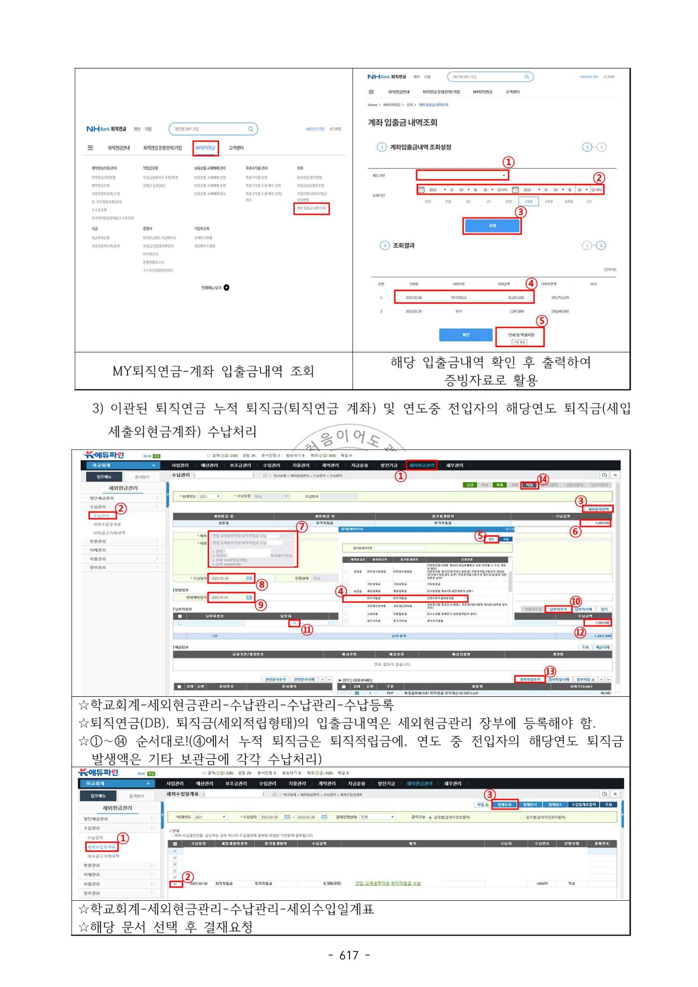 급처괜2권 180페이지