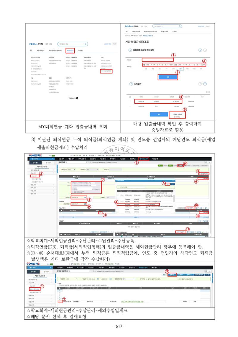 급처괜2권 180페이지