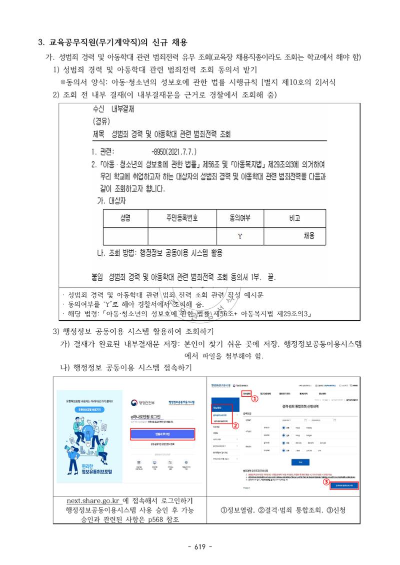 급처괜2권 182페이지