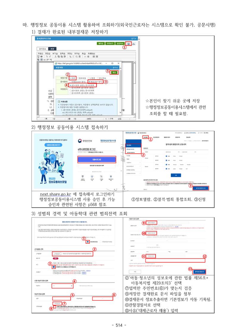 급처괜2권 77페이지