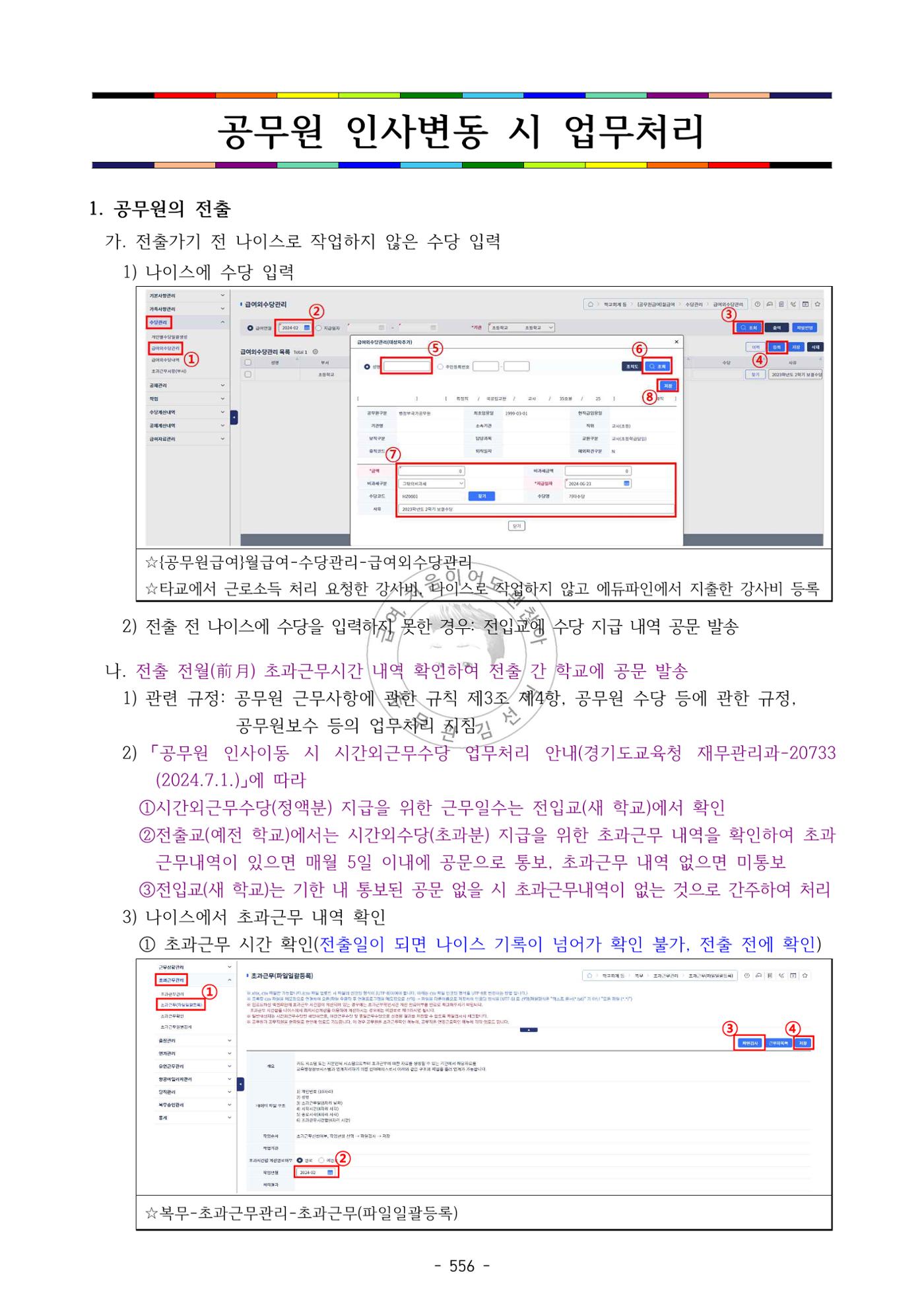 급처괜2권 119페이지