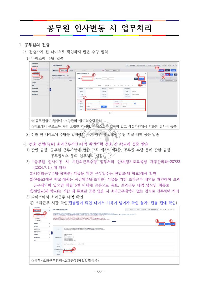 급처괜2권 119페이지