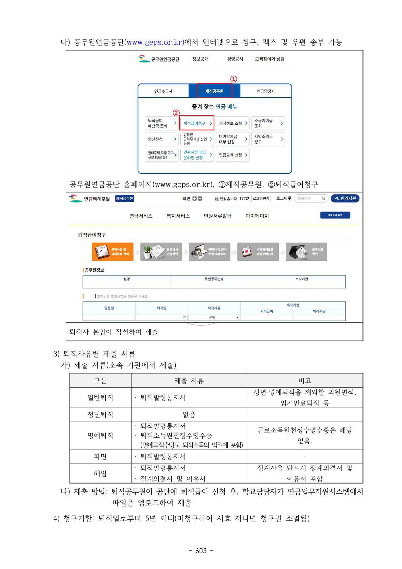 급처괜2권 166페이지