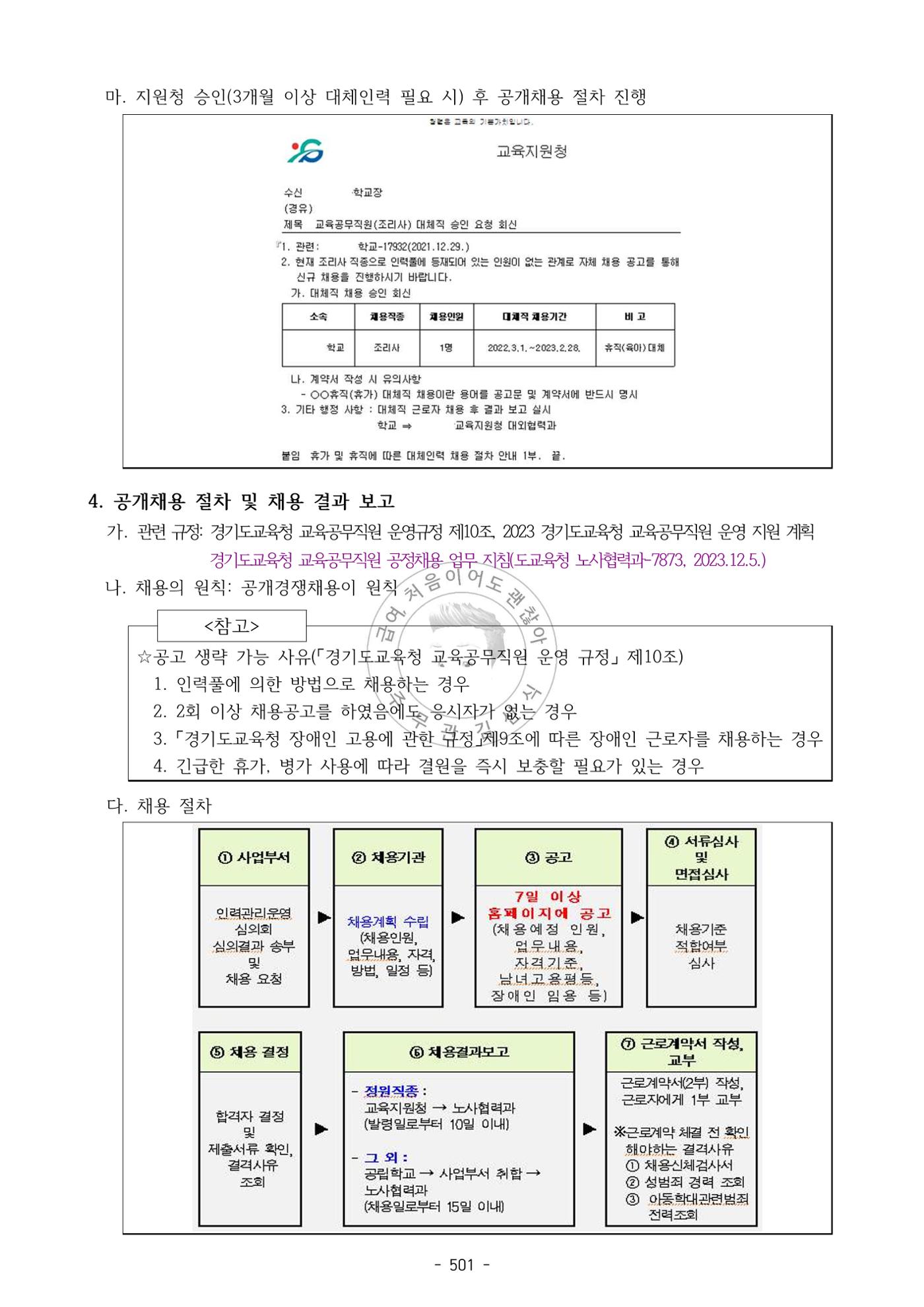 급처괜2권 64페이지