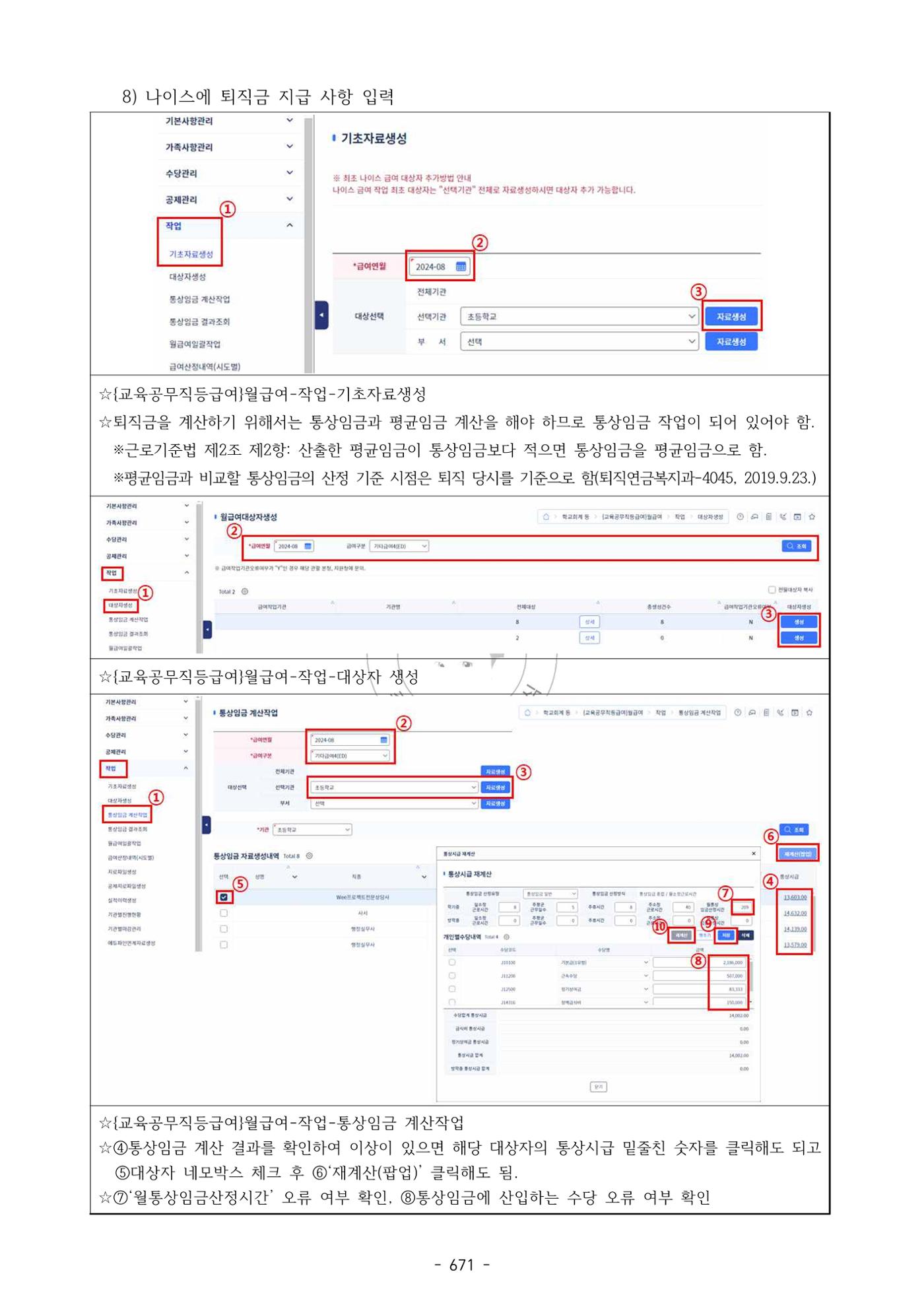 급처괜2권 234페이지