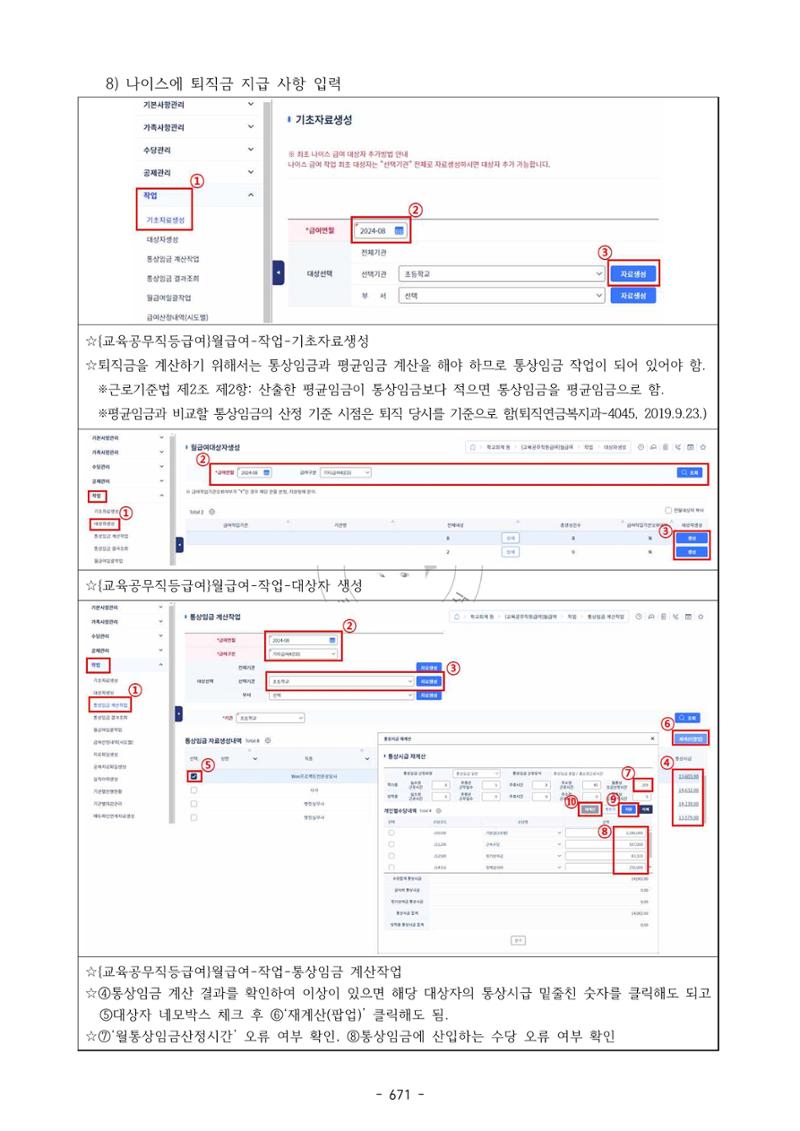 급처괜2권 234페이지