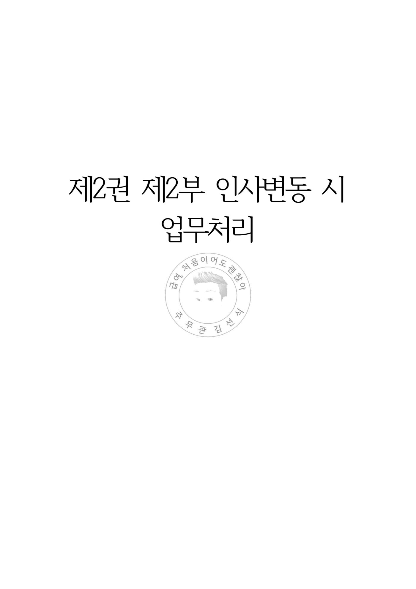 급처괜2권 118페이지