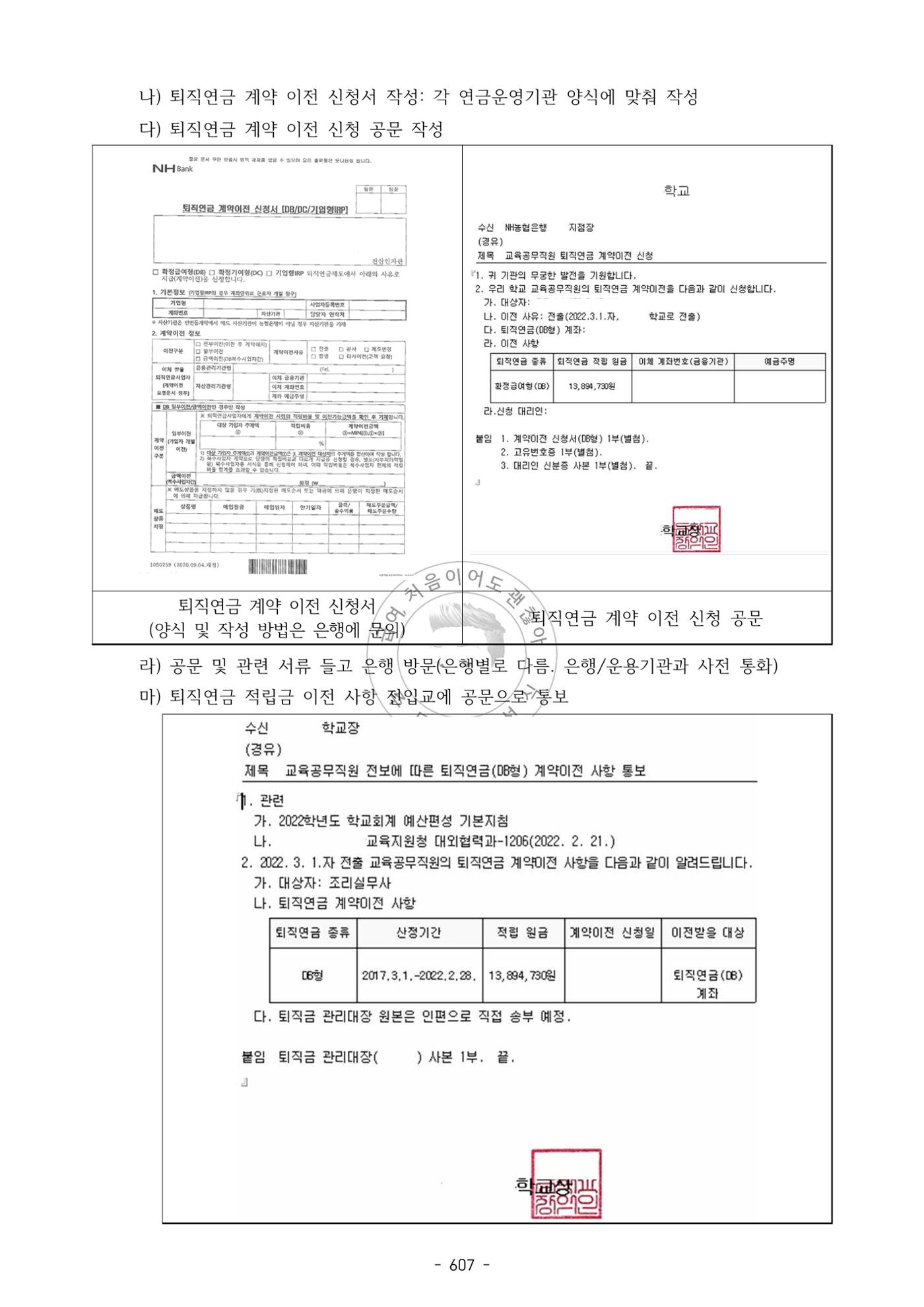 급처괜2권 170페이지