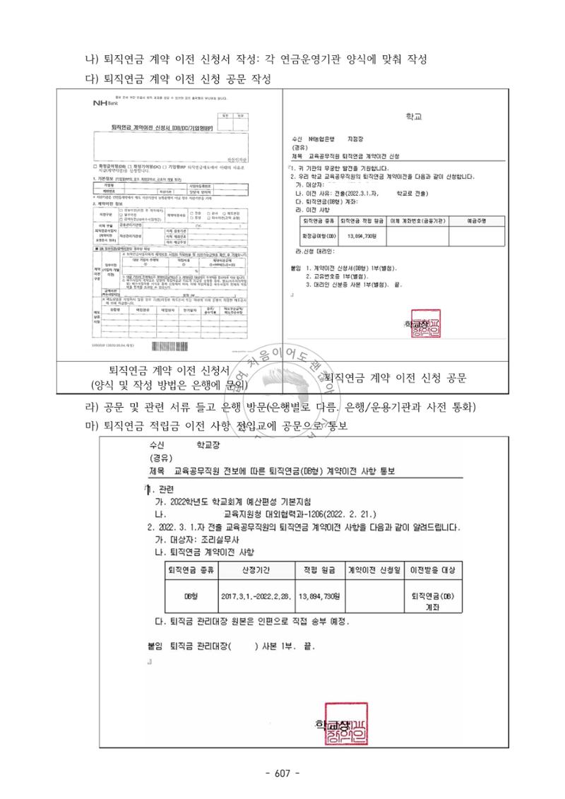 급처괜2권 170페이지