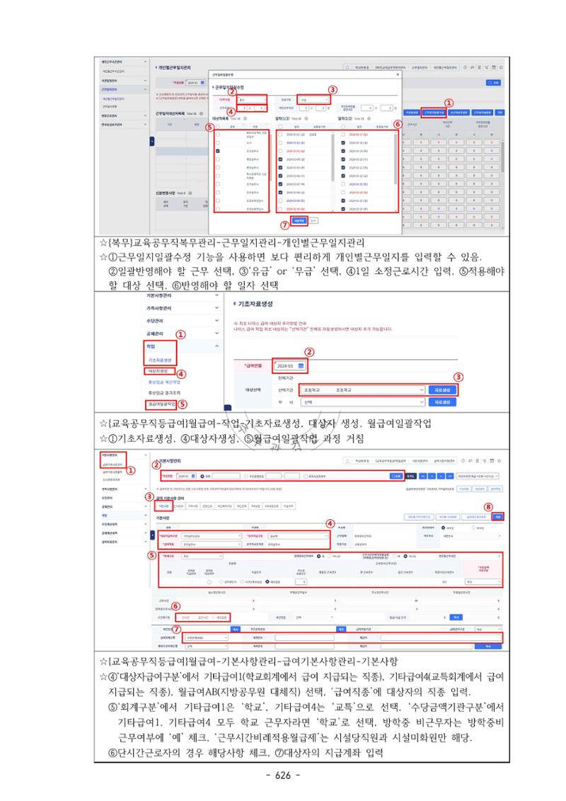 급처괜2권 189페이지