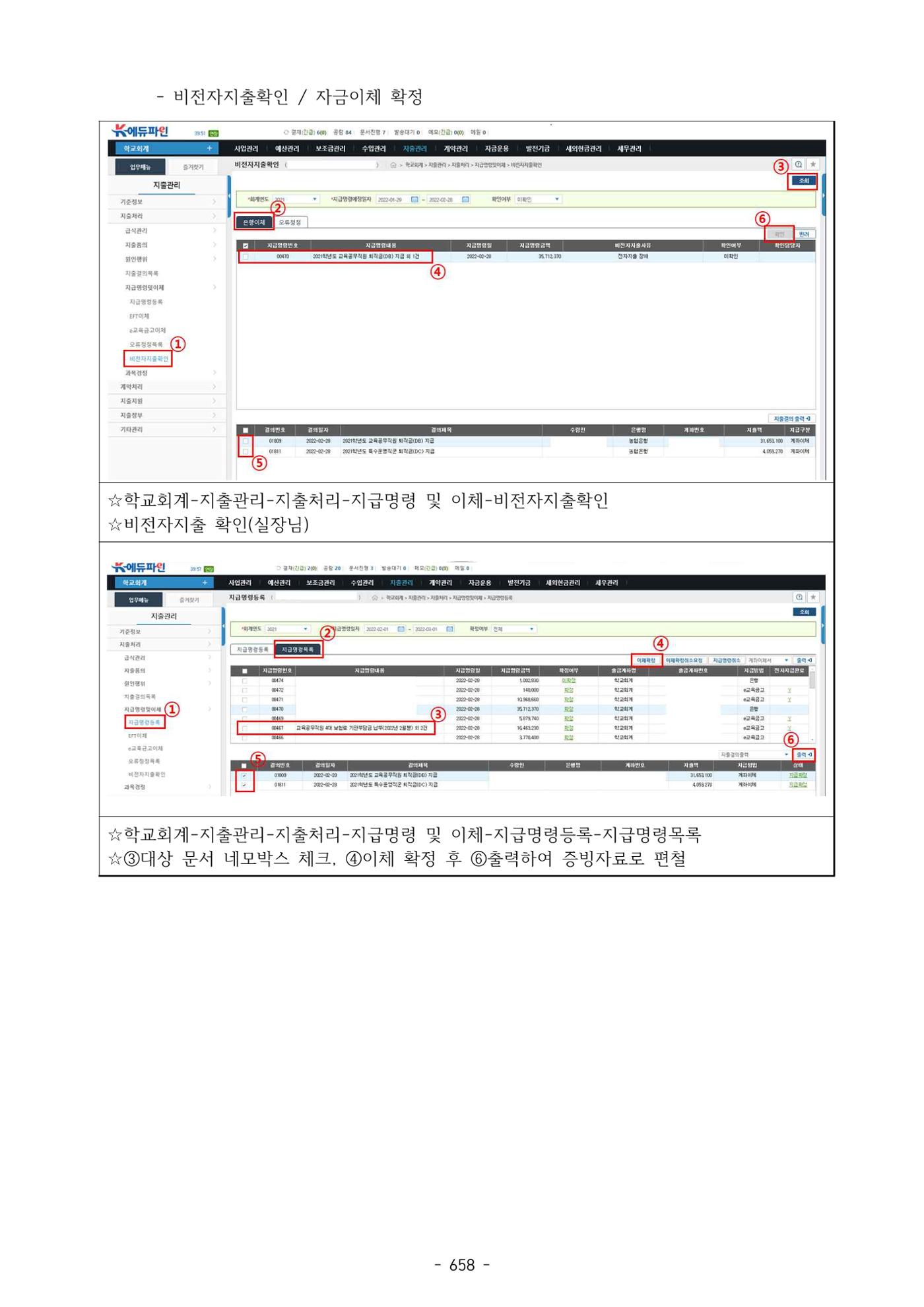 급처괜2권 221페이지