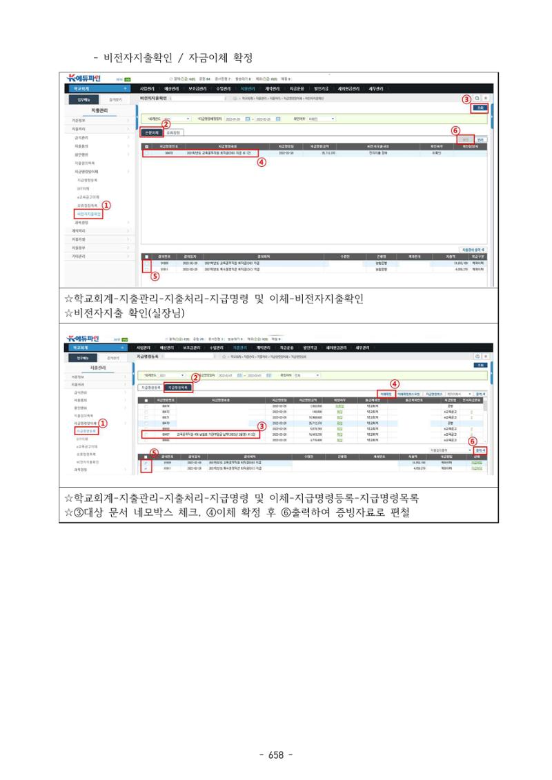 급처괜2권 221페이지