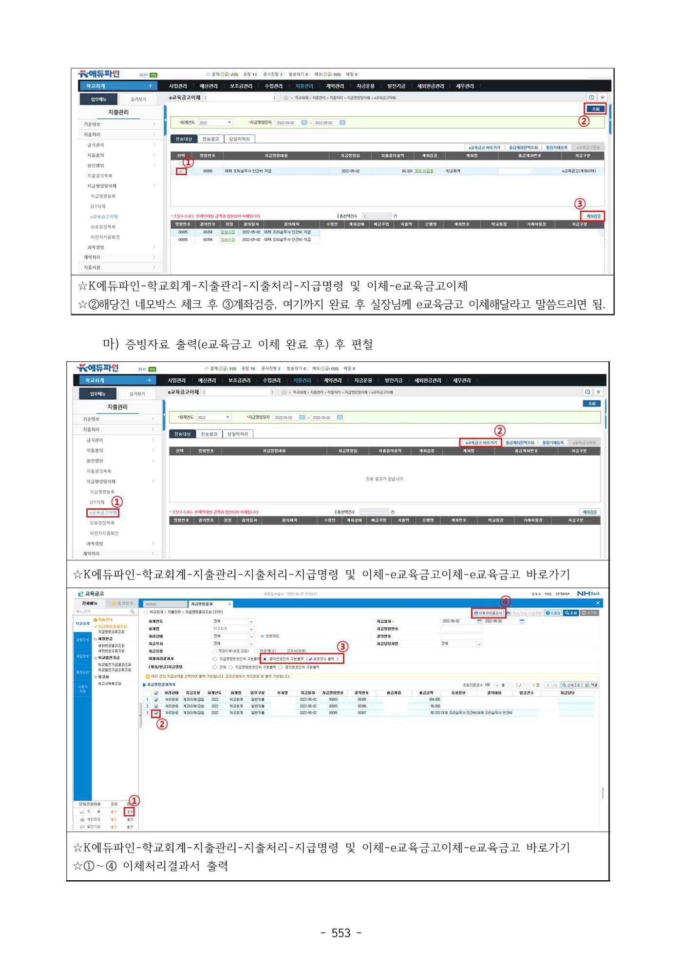 급처괜2권 116페이지