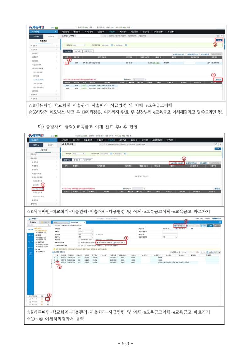 급처괜2권 116페이지