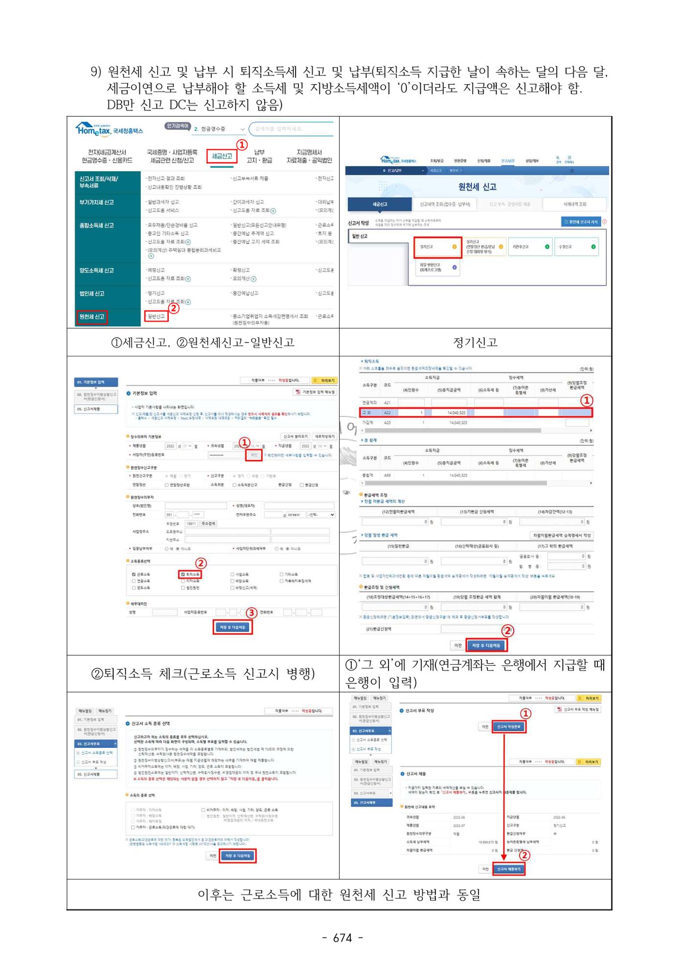 급처괜2권 237페이지
