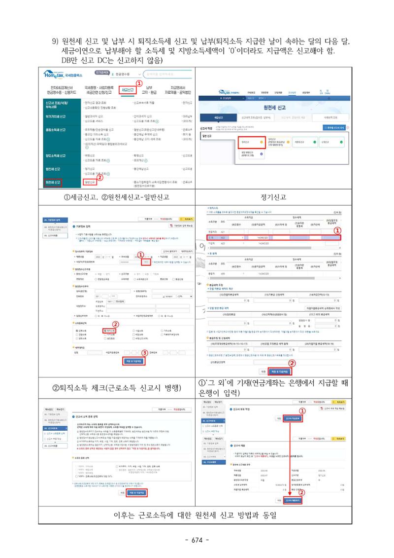 급처괜2권 237페이지