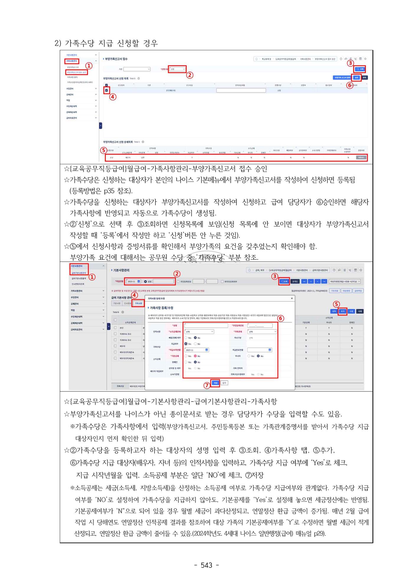 급처괜2권 106페이지