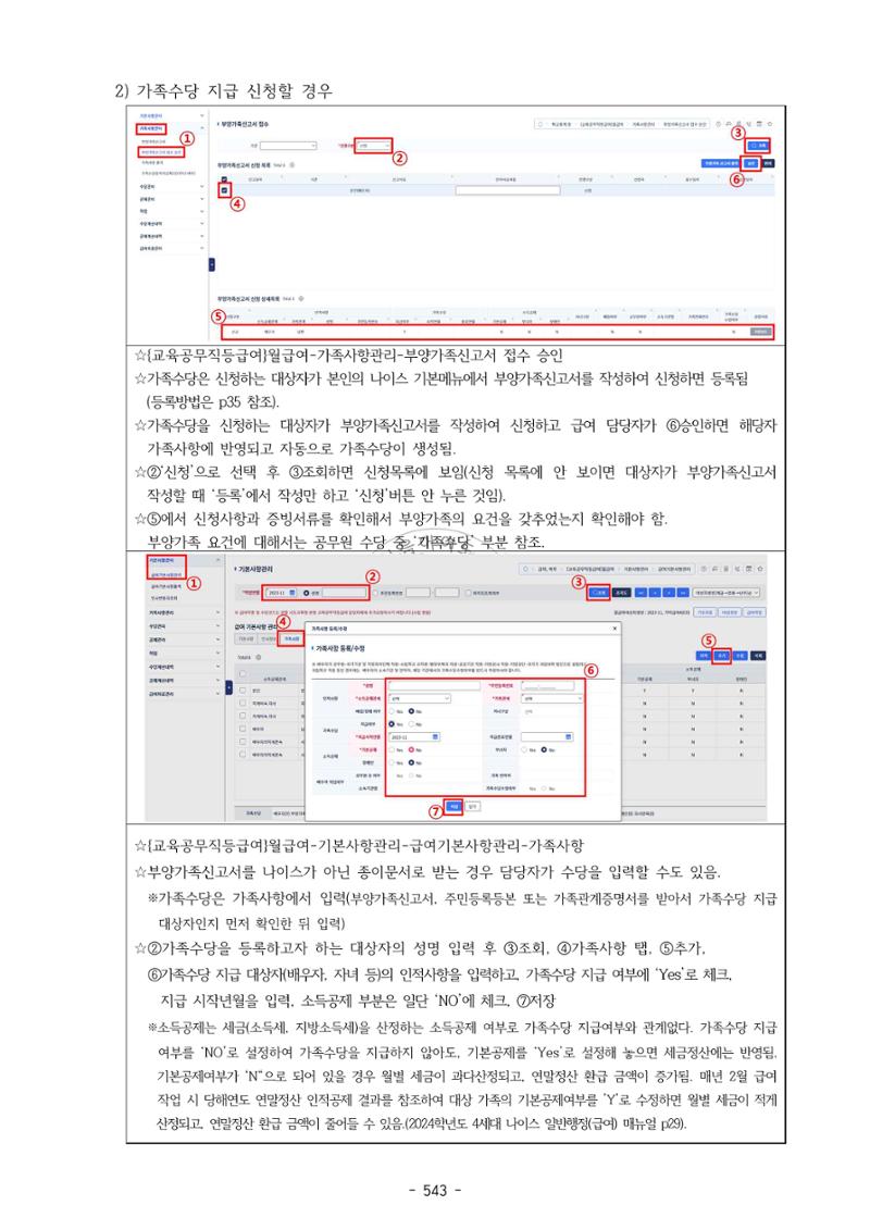 급처괜2권 106페이지
