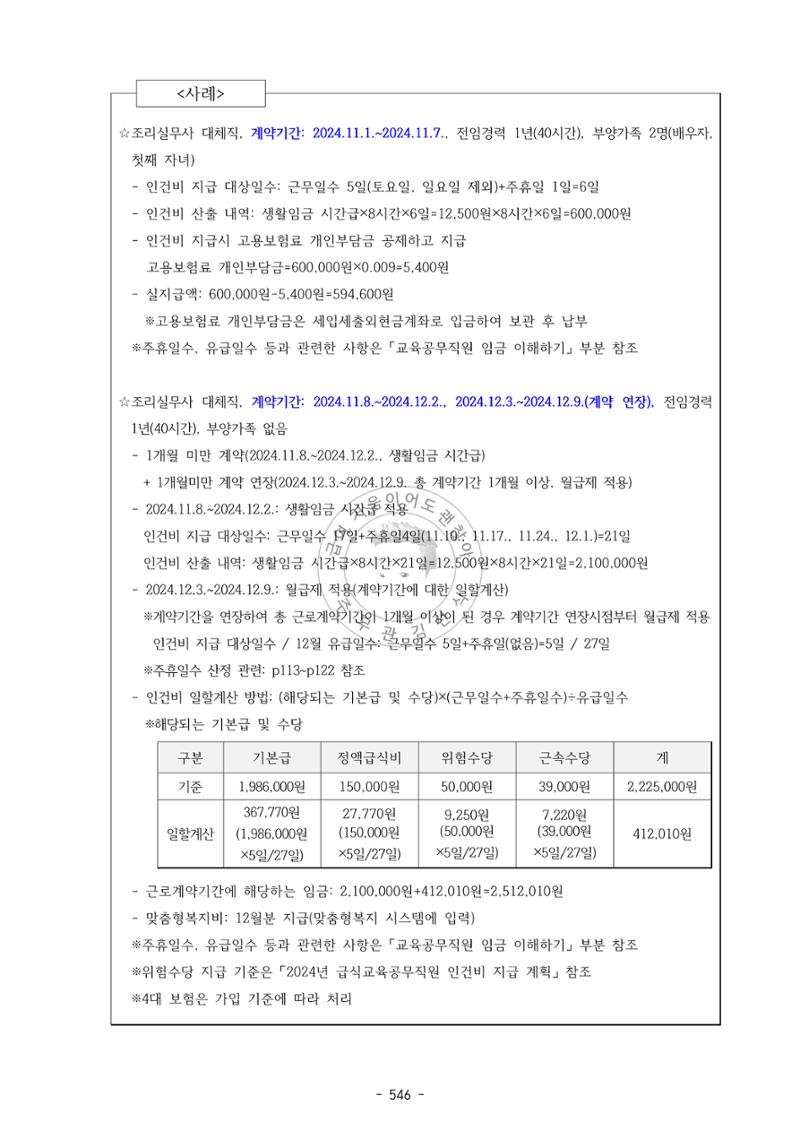급처괜2권 109페이지
