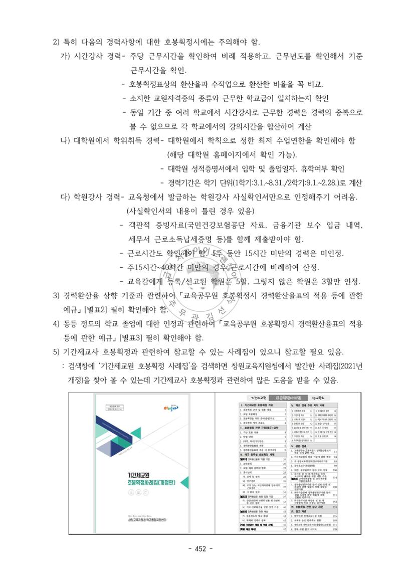 급처괜2권 15페이지