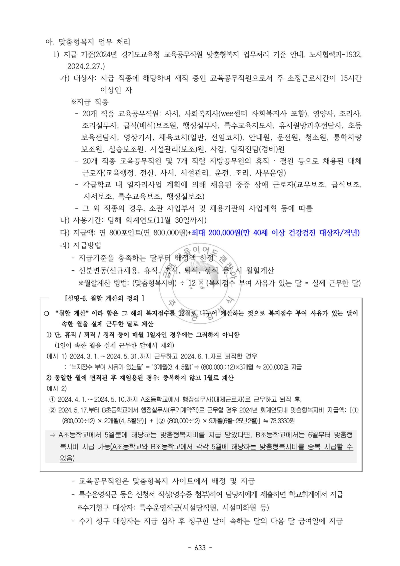 급처괜2권 196페이지