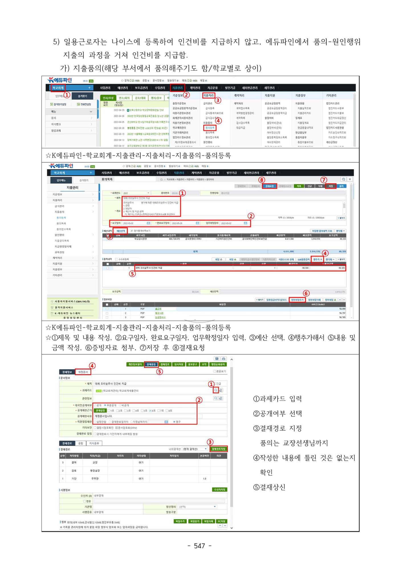 급처괜2권 110페이지