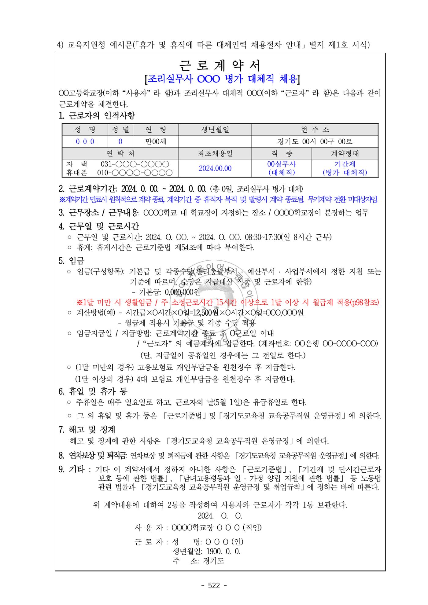 급처괜2권 85페이지