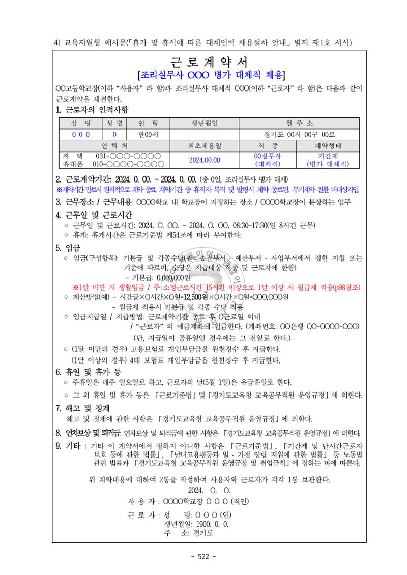급처괜2권 85페이지