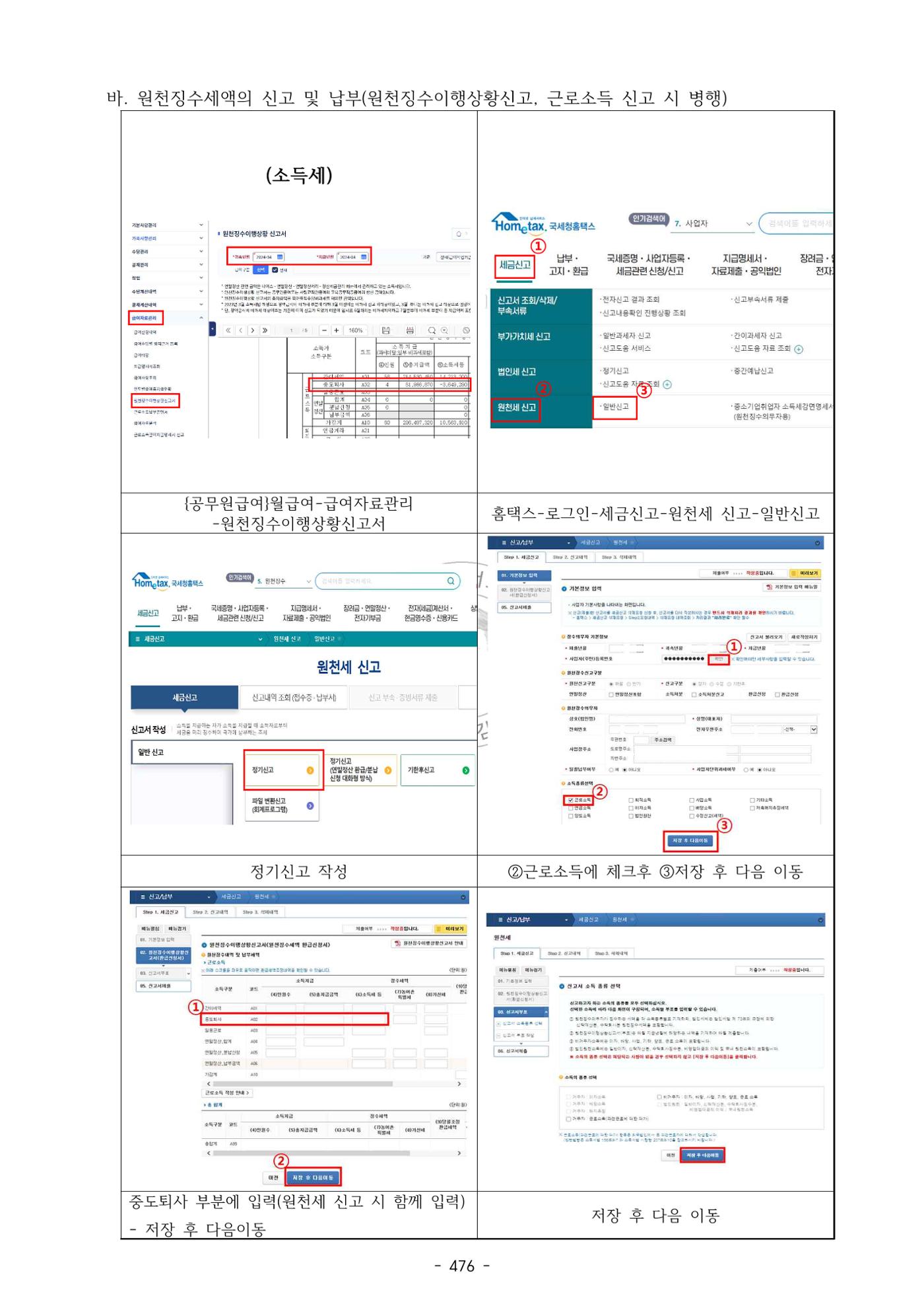 급처괜2권 39페이지