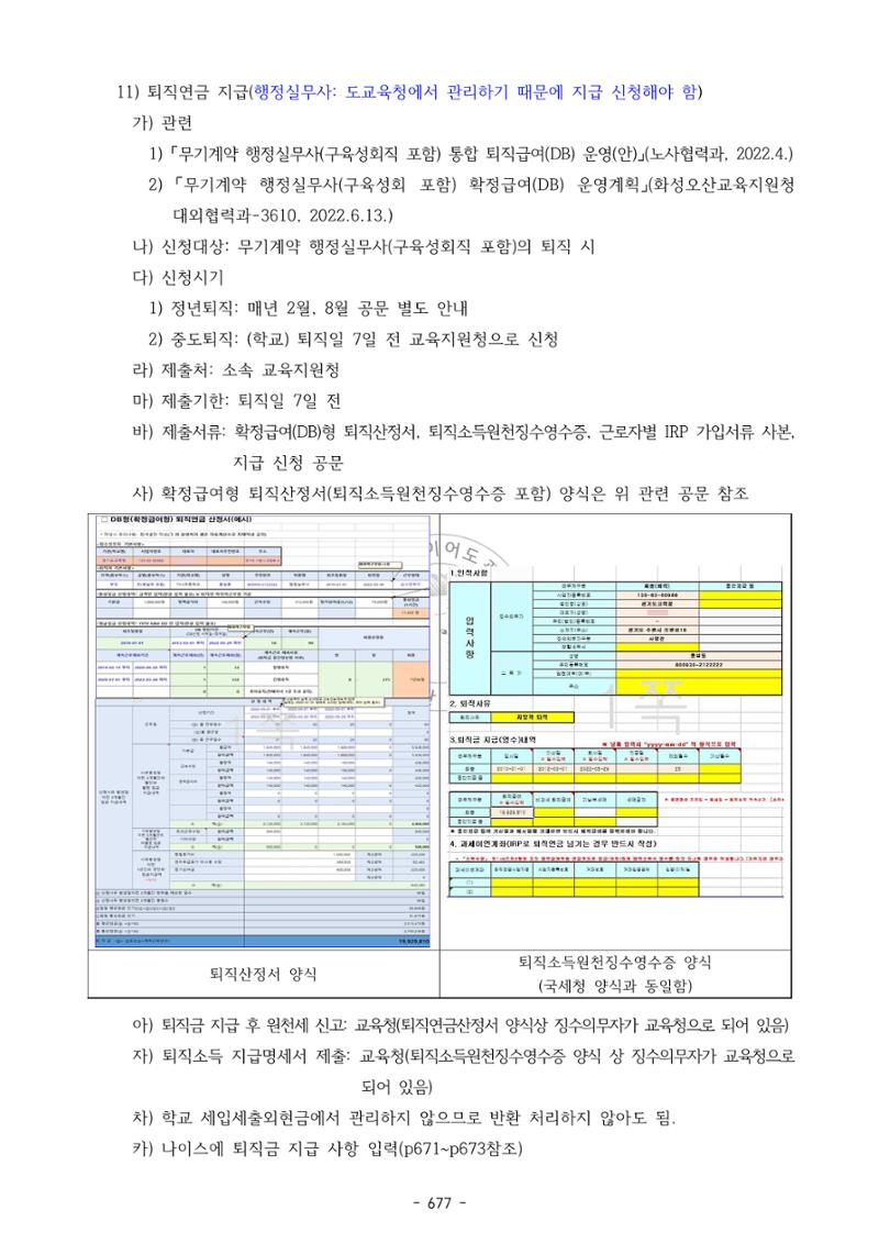 급처괜2권 240페이지