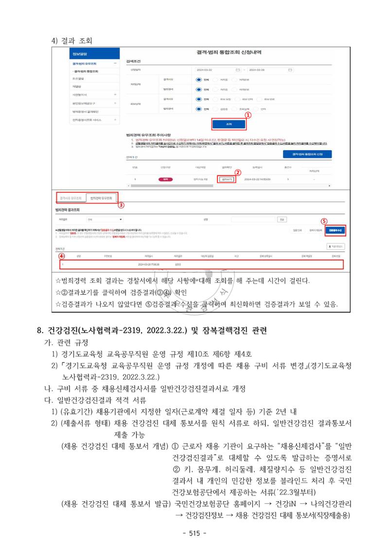 급처괜2권 78페이지
