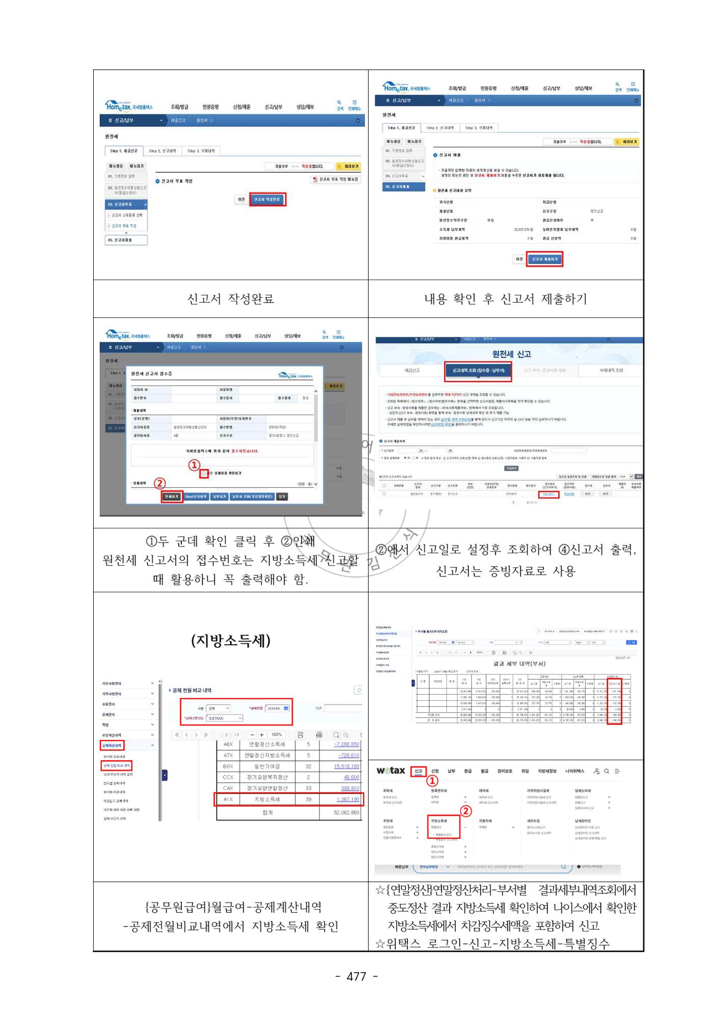 급처괜2권 40페이지
