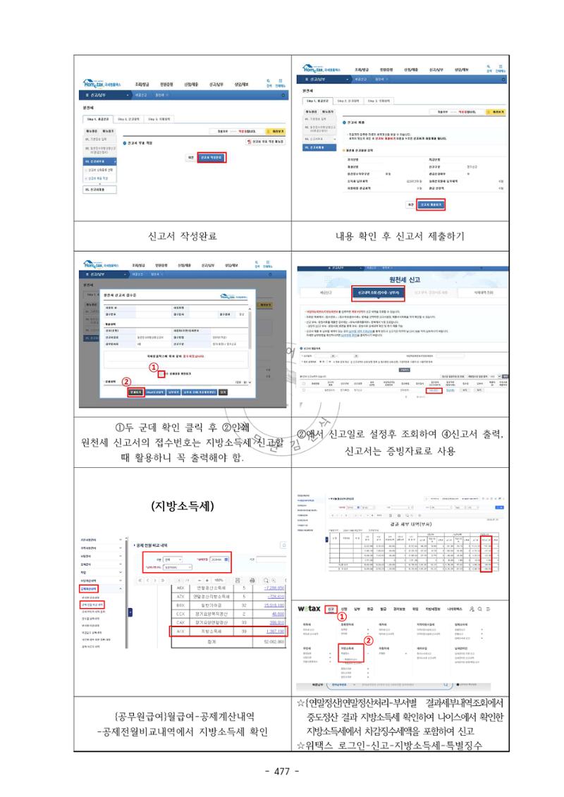 급처괜2권 40페이지