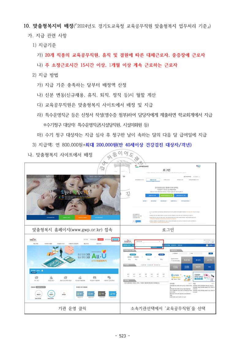 급처괜2권 86페이지