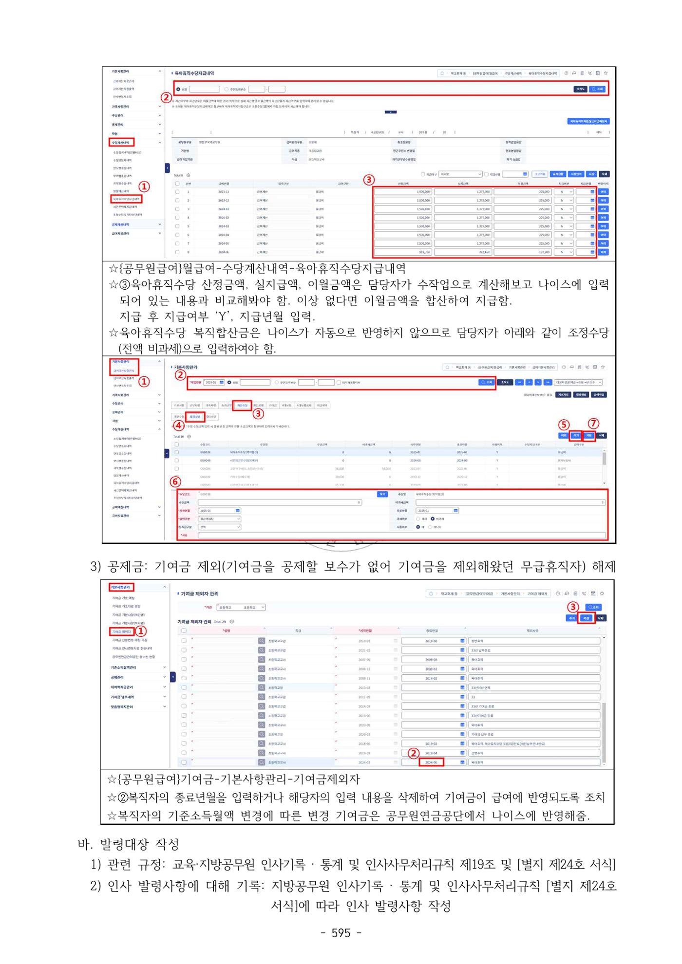 급처괜2권 158페이지
