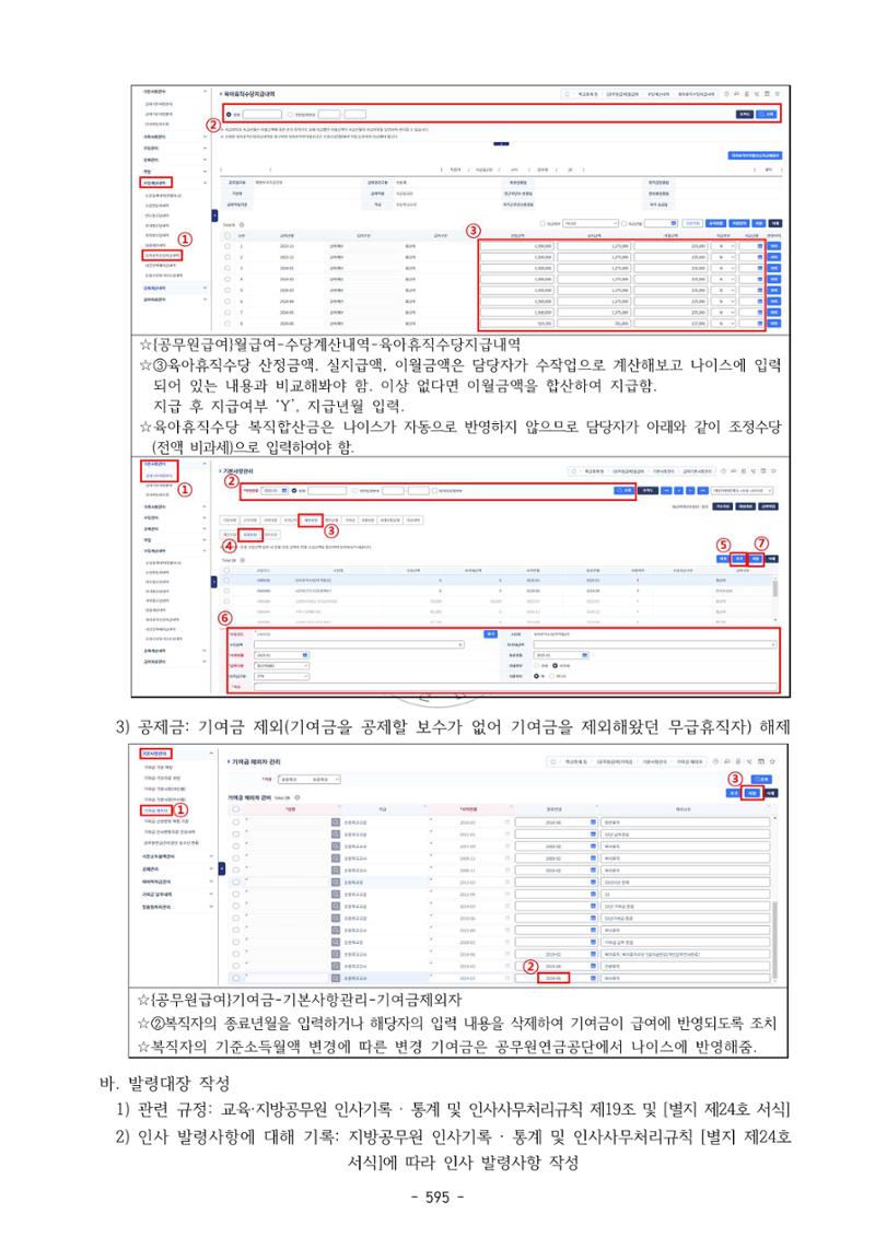 급처괜2권 158페이지