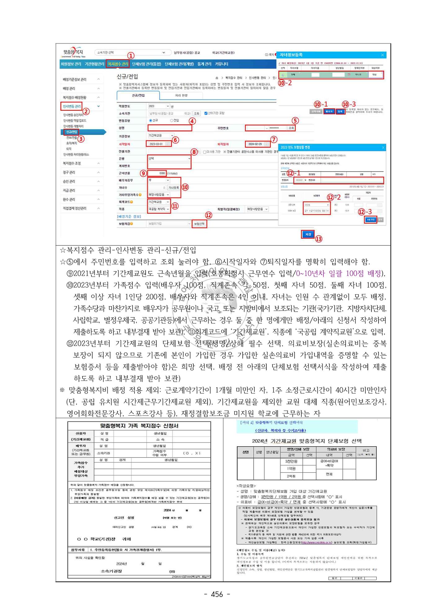 급처괜2권 19페이지