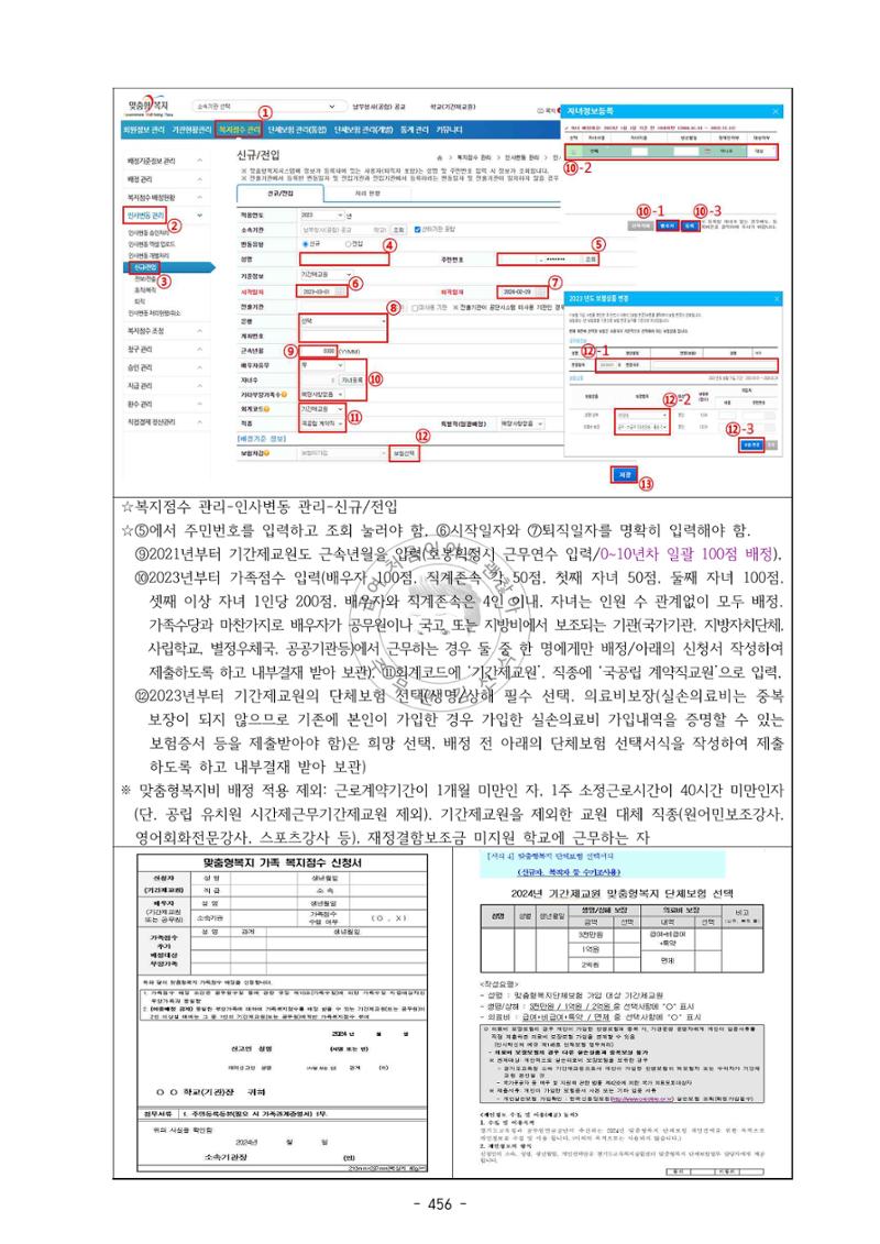 급처괜2권 19페이지